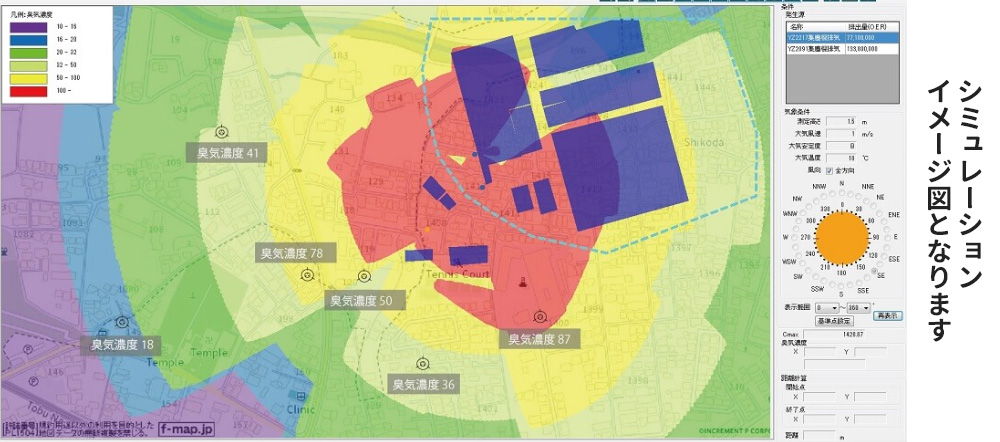 臭気拡散シュミュレーションのイメージ