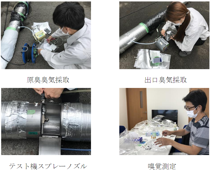 スプレーテスト後に消臭剤噴霧スプレー脱臭装置をご提案